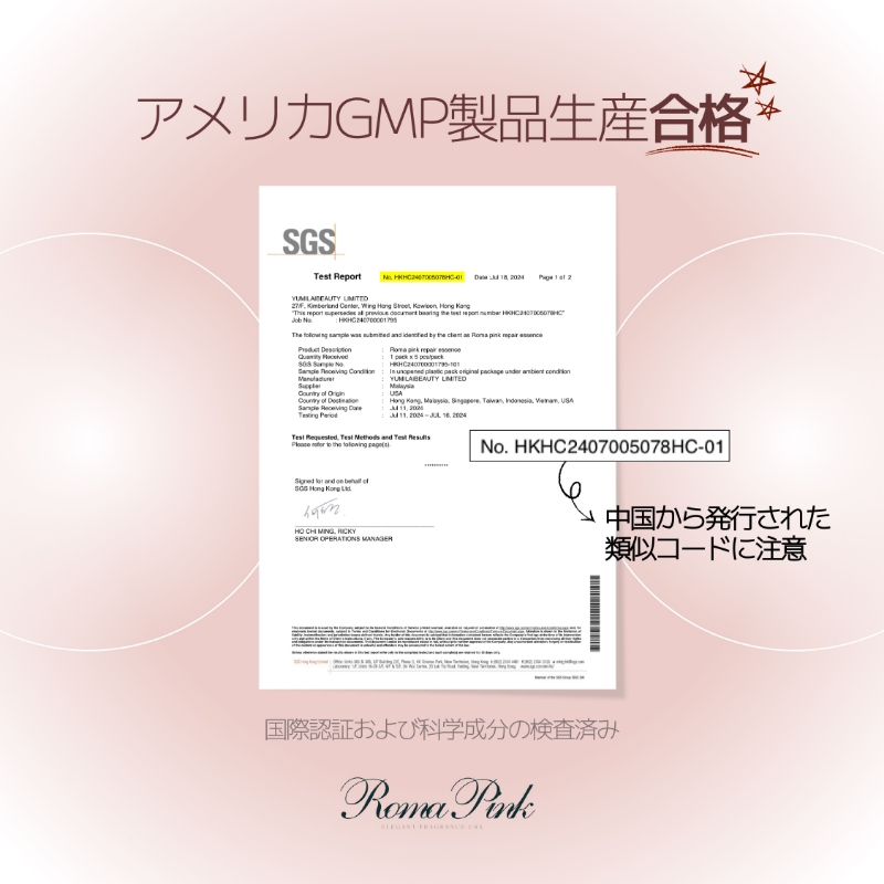 アメリカGMP製品生産合格